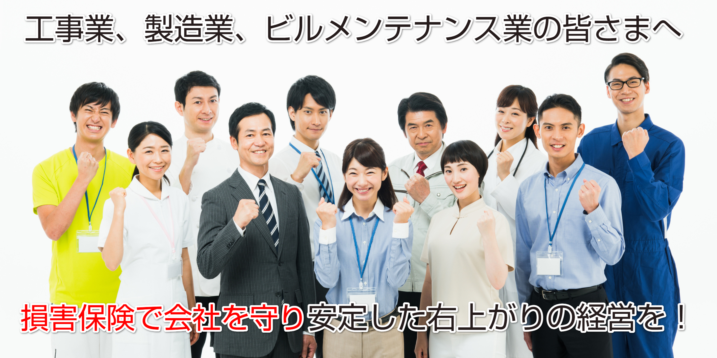 教えて！損害保険