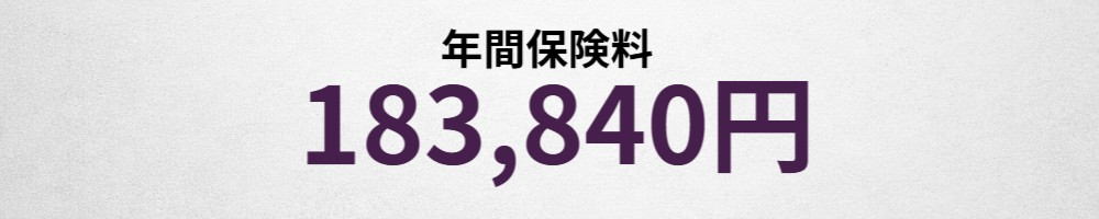 建設業おまもりプラン
