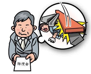 労災あんしん保険（使用者賠償責任補償特約）