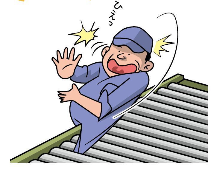 労災あんしん保険のご案内