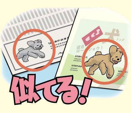 統合賠償責任保険ビジサポ基本特約Ⅱ人格権・宣伝侵害補償