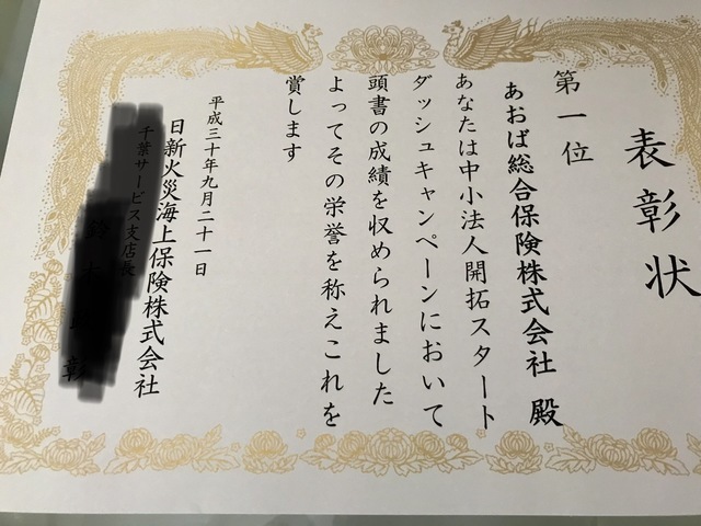 中小法人開拓キャンペーン