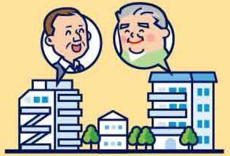 マンション管理適正化診断サービス