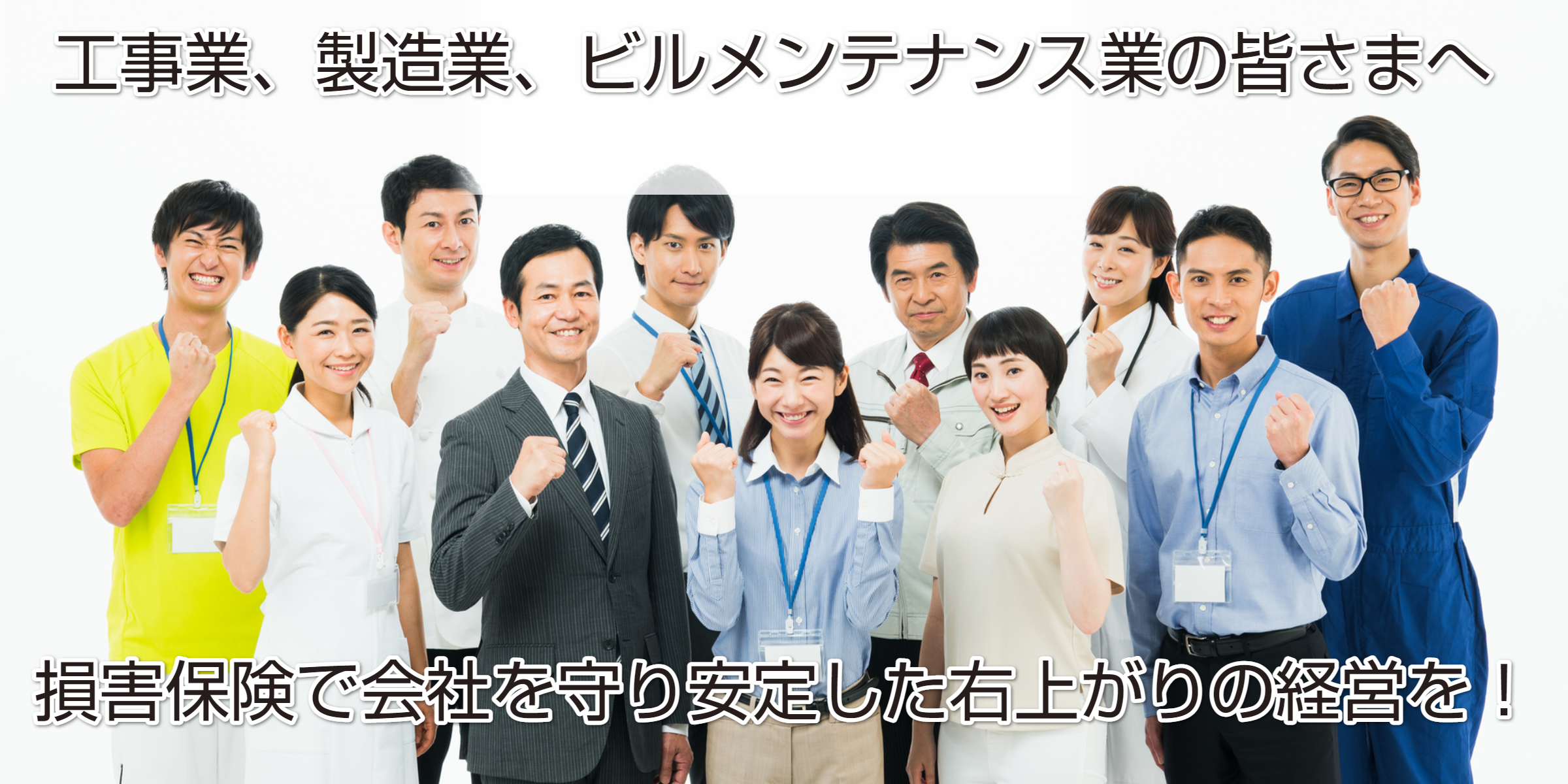 教えて！損害保険