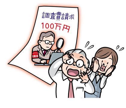 統合賠償責任保険ビジサポ基本特約Ⅰ漏水対象外特約