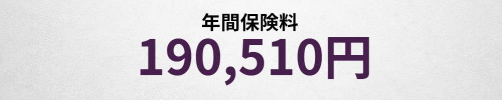 建設業もっとおまもりプラン