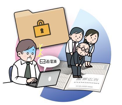 統合賠償責任保険ビジサポ基本特約Ⅰ地盤崩壊危険補償特約