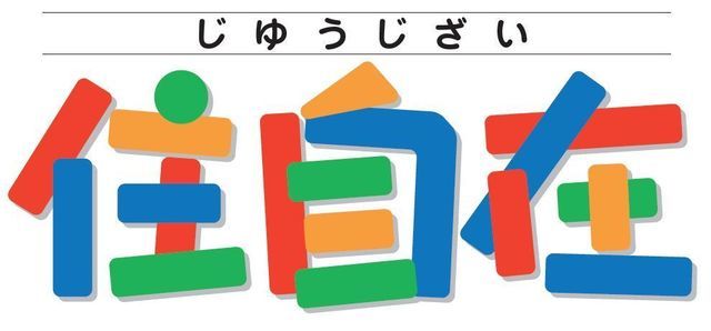 すまいの保険（住自在）のご案内