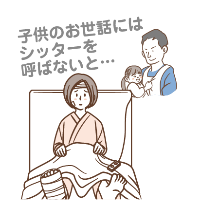 ケガや入院で家事・育児ができず、ベビーシッター代などの予期せぬ出費に悩む主婦（主夫）さまのイメージ