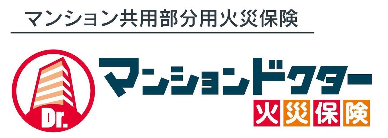 マンションドクター火災保険パンフレット2019