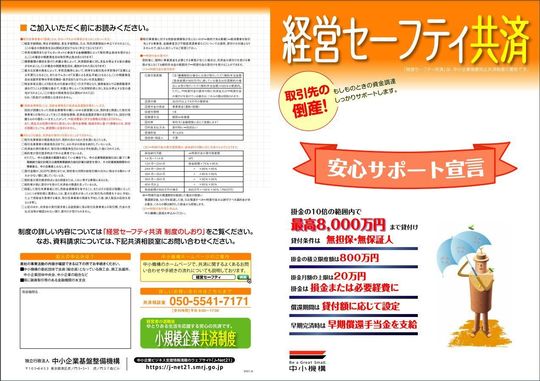 プロが教える-損害保険の経費削減と節税対策のお役立ち情報