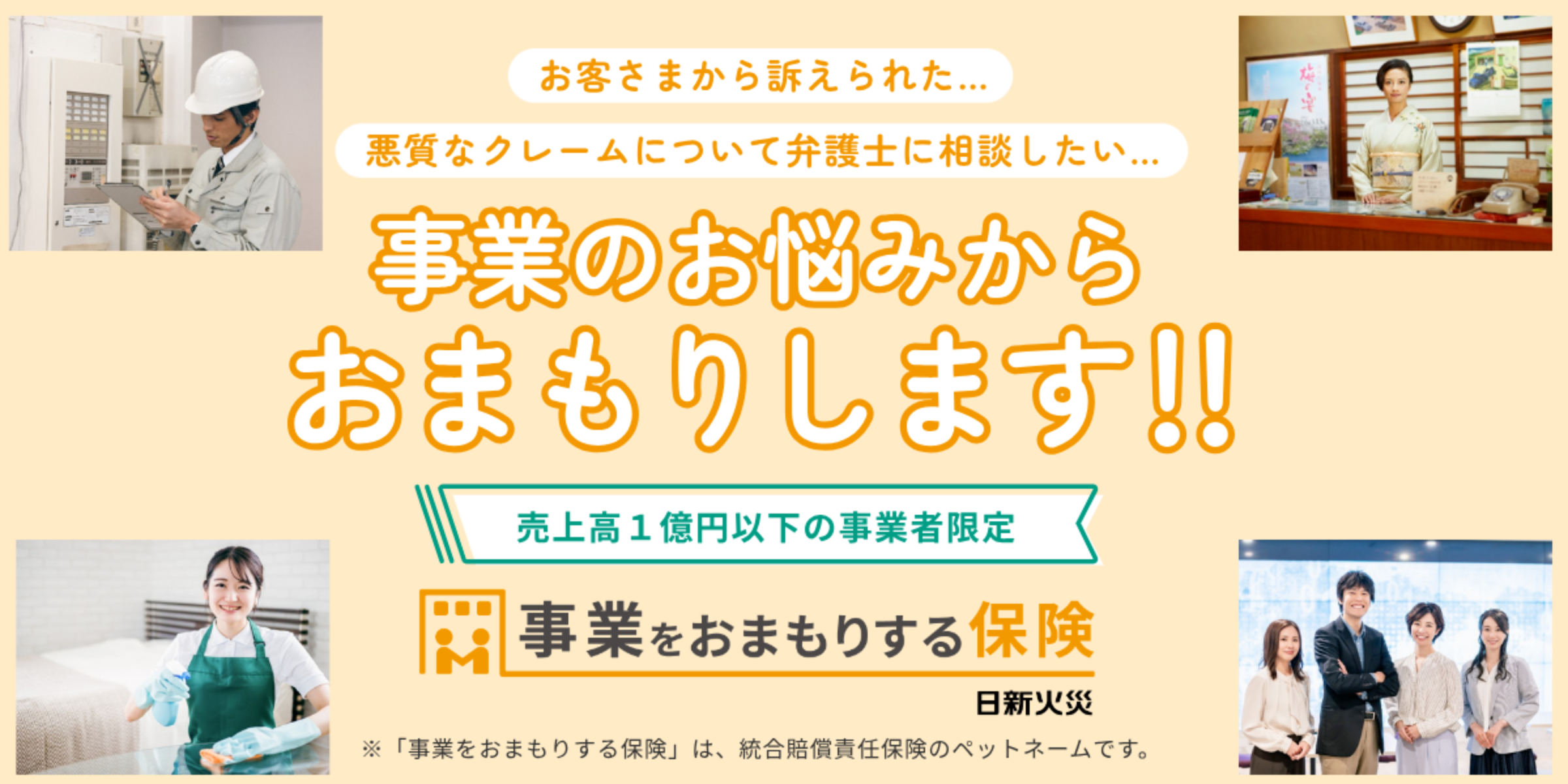 損害保険の法務と実務(第2版) | 東京海上日動火災保険株式会社