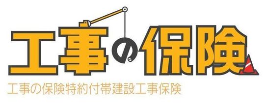 法人 個人事業主の企業向け損害保険は 教えて 損害保険