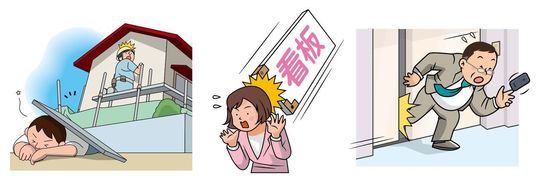 統合賠償責任保険ビジサポ基本特約の施設業務・生産物(PL)等 統合賠償責任保険ビジサポ基本特約の施設業務・生産物(PL)等