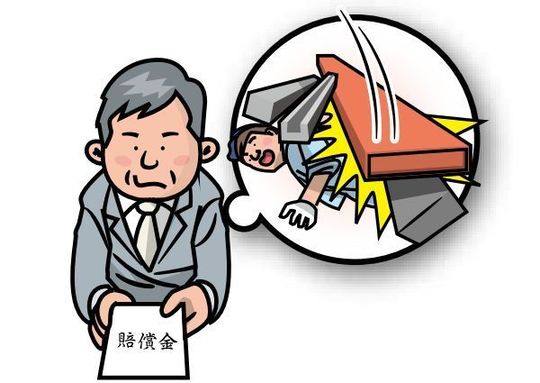 使用者賠償責任補償等「労災あんしん保険」の補償内容
